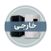 اینورتر یا درایو خارجی