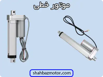 الکتروموتور خطی - Linear electric motor