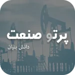 اینورتر یا درایو پرتو صنعت